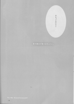 [Romantic Ren-Ai Mode (Fujinari Ayako)] EROTIC x HERETIC (Fullmetal Alchemist) - page 14