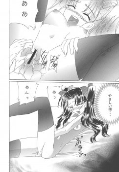 [YUKIRINS (Yuunyan)] Gekkou no Shita de Odore! (Fate/stay night) [Digital] - page 15
