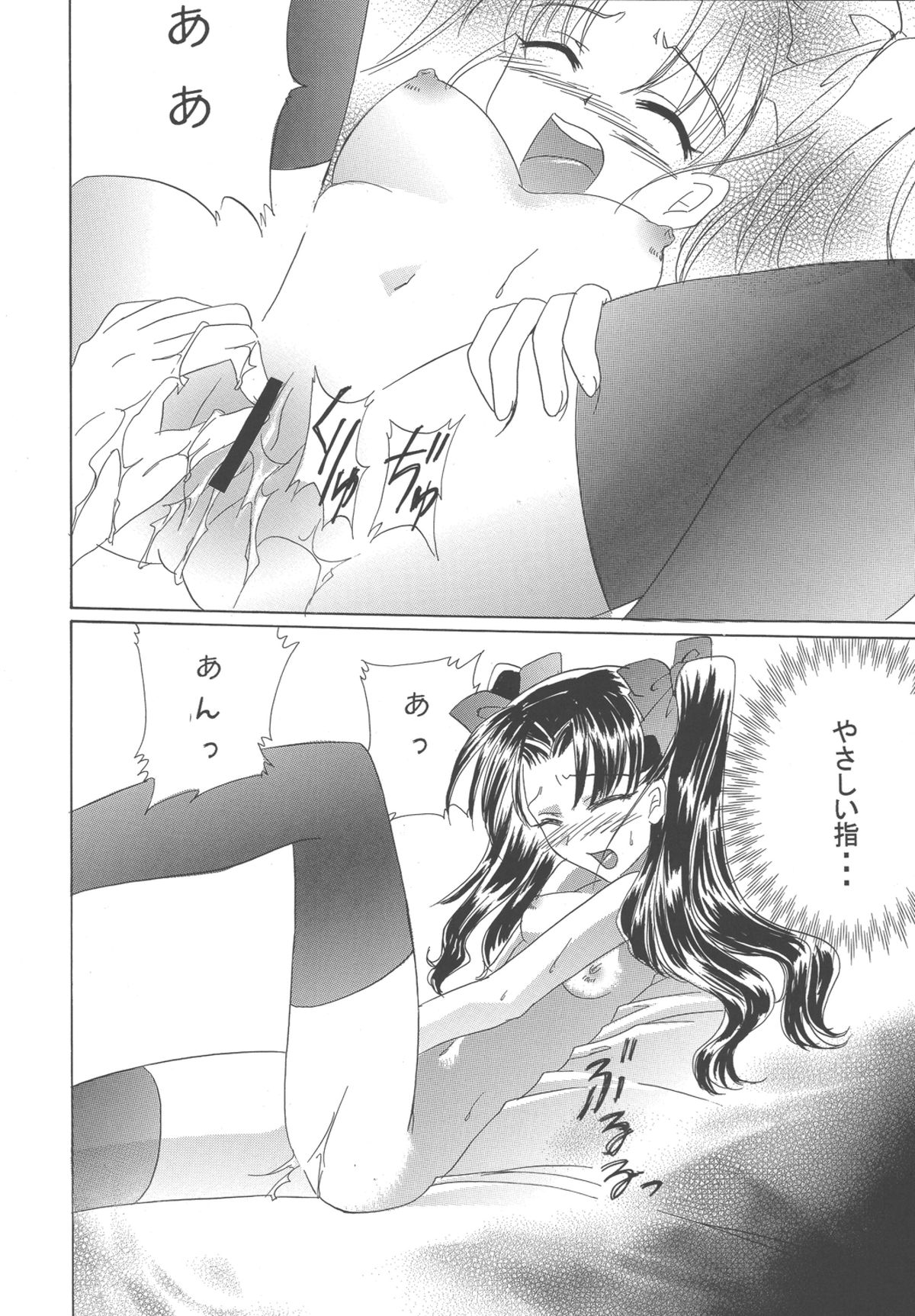 [YUKIRINS (Yuunyan)] Gekkou no Shita de Odore! (Fate/stay night) [Digital] page 15 full