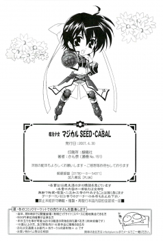 (COMIC1) [PLUM (Kanna)] Magical SEED CABAL (Mahou Shoujo Lyrical Nanoha) - page 33