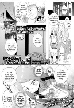 [Ookami Uo] Kiken Juice | Perilous Juice (Comic LO 2015-02) [English] {5 a.m.} - page 1