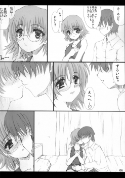 (C68) [Fukupukutei (Yatsuka)] love affair (ToHeart2) - page 5
