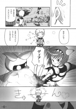 tell Nekoko (Final Fantasy XI) - page 6