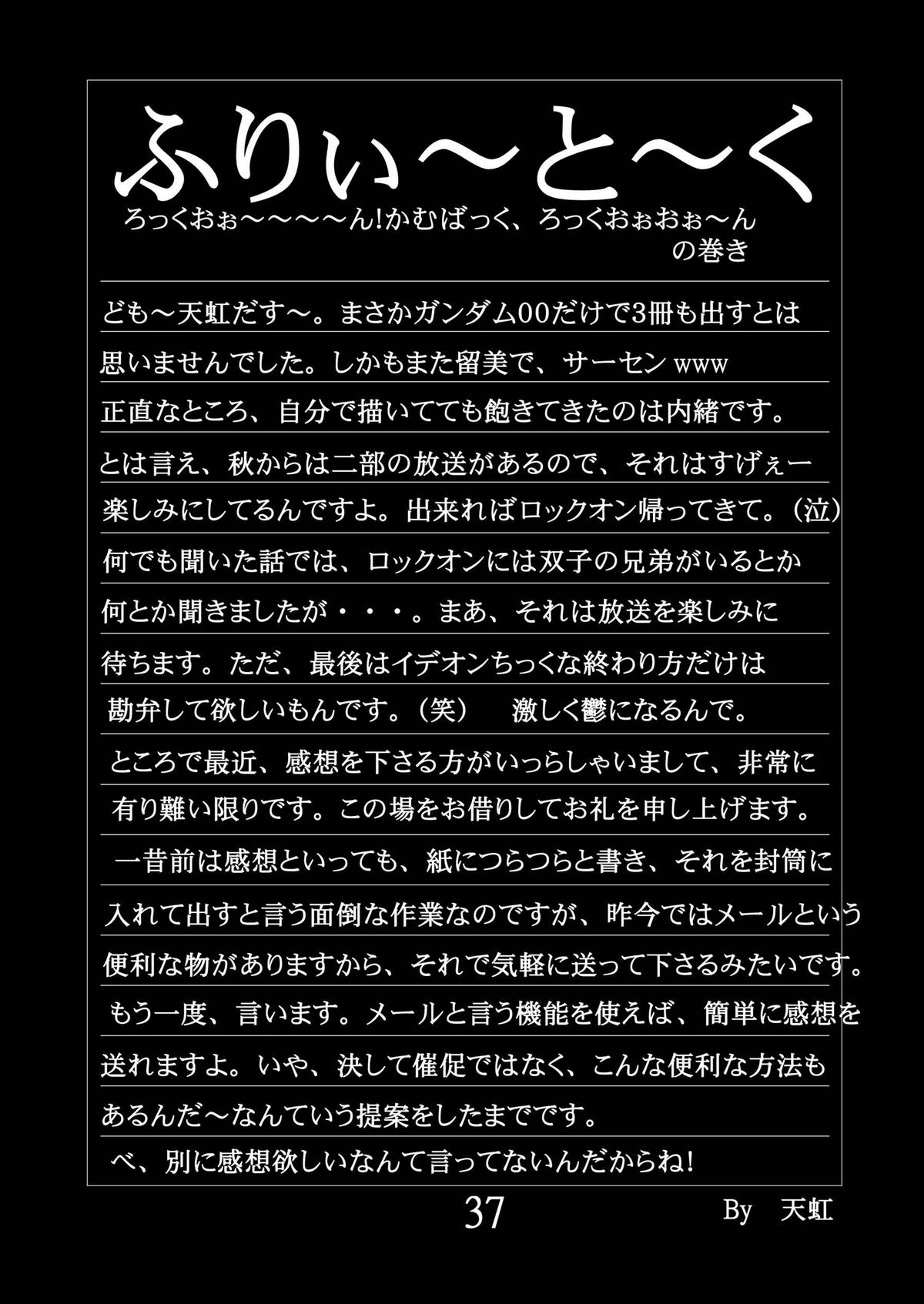 [asanoya] Kinbaku Ryoujoku 3 - Nena Yacchaina (Gundam00) page 36 full