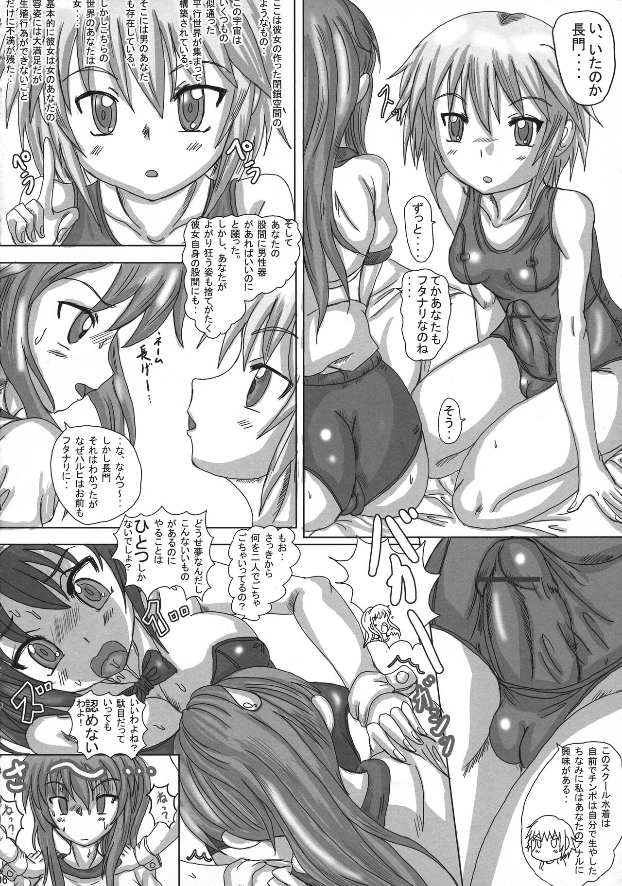 (C75) [NAMANECOTEI (chan shin han)] Futanari Kyonko no Yuuutsu (Suzumiya Haruhi no Yuuutsu) page 6 full