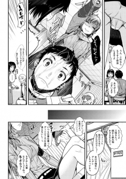 [Katase Minami] Chiteki Sexture [Digital] - page 8