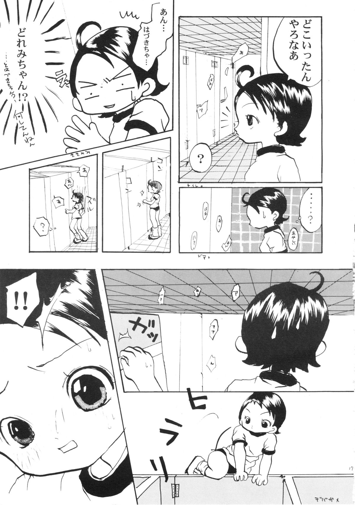 (C57) [Marchen Box (Momo-jin, MAO NO)] Hazuki -Hazuki Triangle- (Ojamajo Doremi) page 16 full