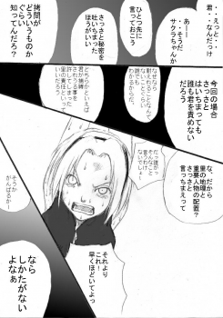 [Zettai Kanzen Rippoutai] Anal Matsuri Haruno Sakura Bakugeki Kogyaku Ninpoden (NARUTO) - page 4