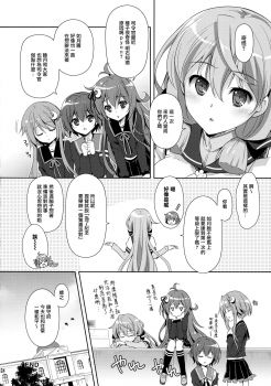 (C95) [Kaiyuu Kikaku (Suzui Narumi)] Torokechau Hodo Issho ni Isasete (Kantai Collection -KanColle-) [Chinese] [山樱汉化] - page 24