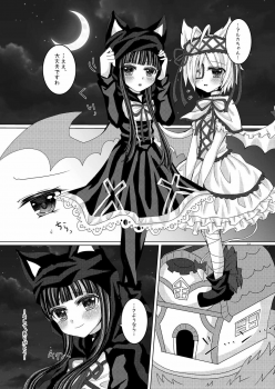 [Thrylos (Suu)] Torikago Shoujo (Emil Chronicle Online) [Digital] - page 19