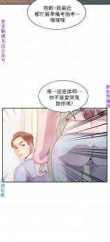 噓!姊姊的誘惑1-7【韩漫】中文 - page 10