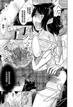 [Yukiri Takashi] Koko ga Uwasa no Ichikukan (COMIC Megastore Alpha 2016-11) [Chinese] - page 15