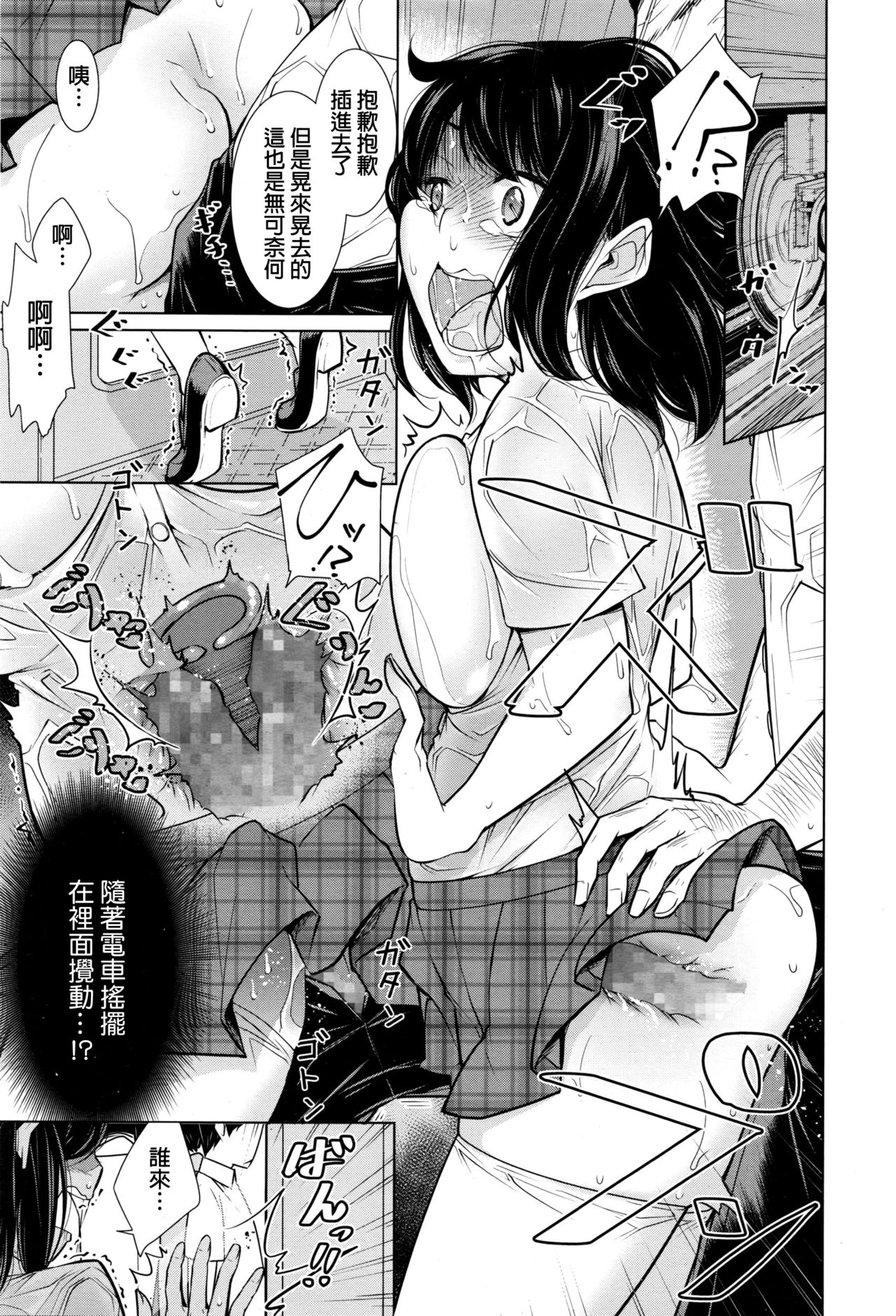 [Yukiri Takashi] Koko ga Uwasa no Ichikukan (COMIC Megastore Alpha 2016-11) [Chinese] page 15 full