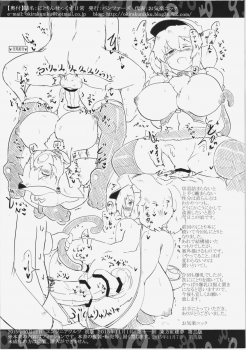 [Panzers (Okiraku Nic)] Nitorin Sex Nichijou (Touhou Project) [2015-11-07] - page 16