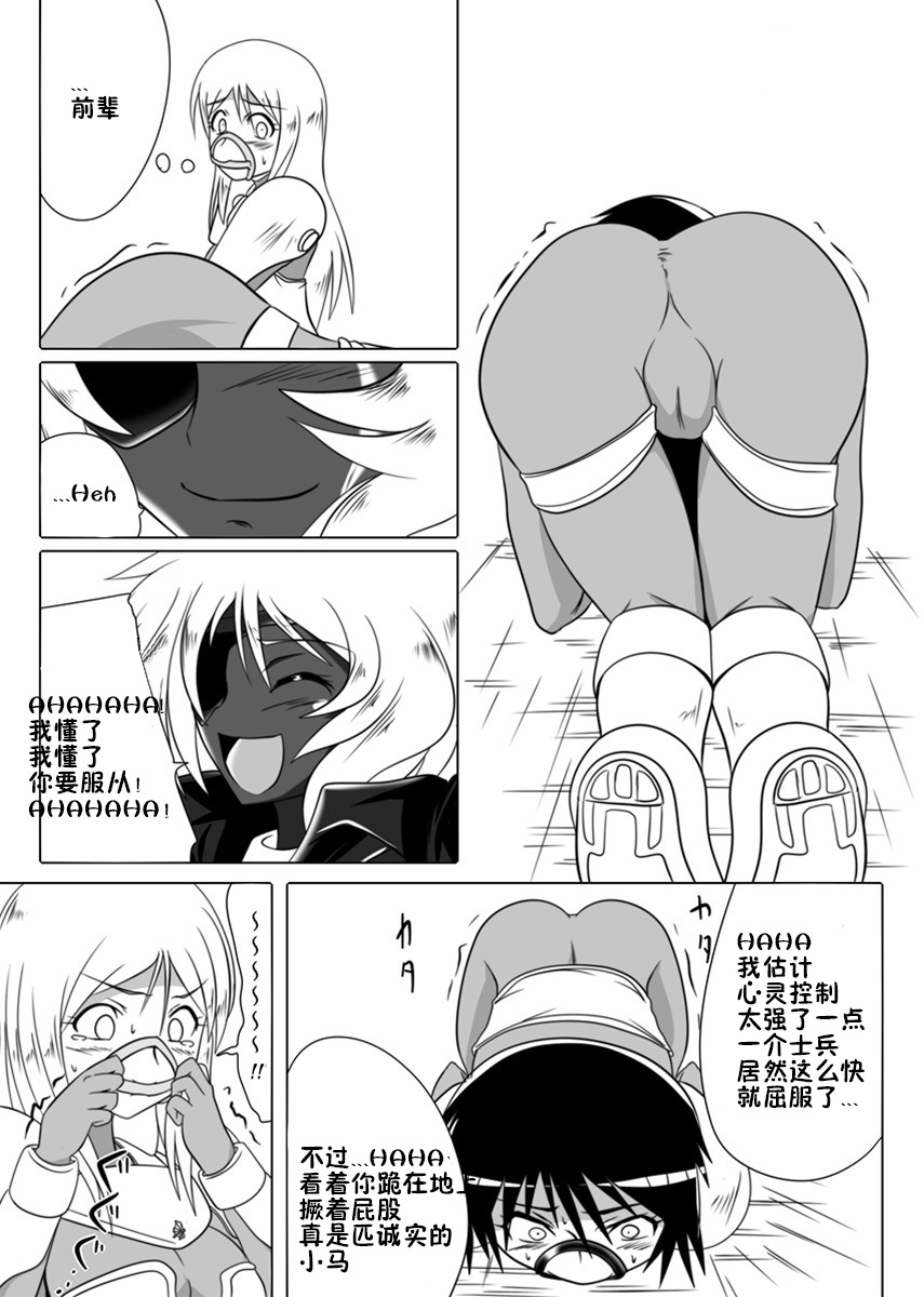 [Ochigan (Wabuki)] Jigen Teikoku Domigulas Vol.3 [Chinese] [十字路口的恶魔个人汉化] page 17 full