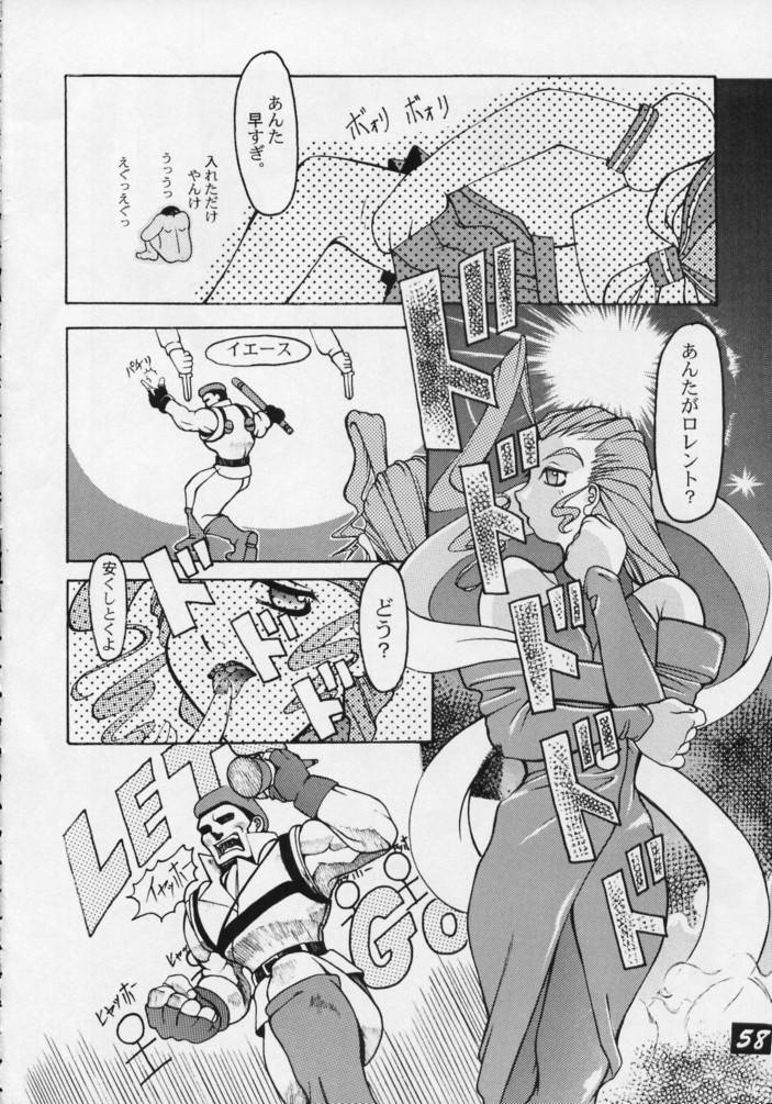 (C50) [GEBOKUDOU, Rikudoukan)] Kurenai (Various) page 57 full