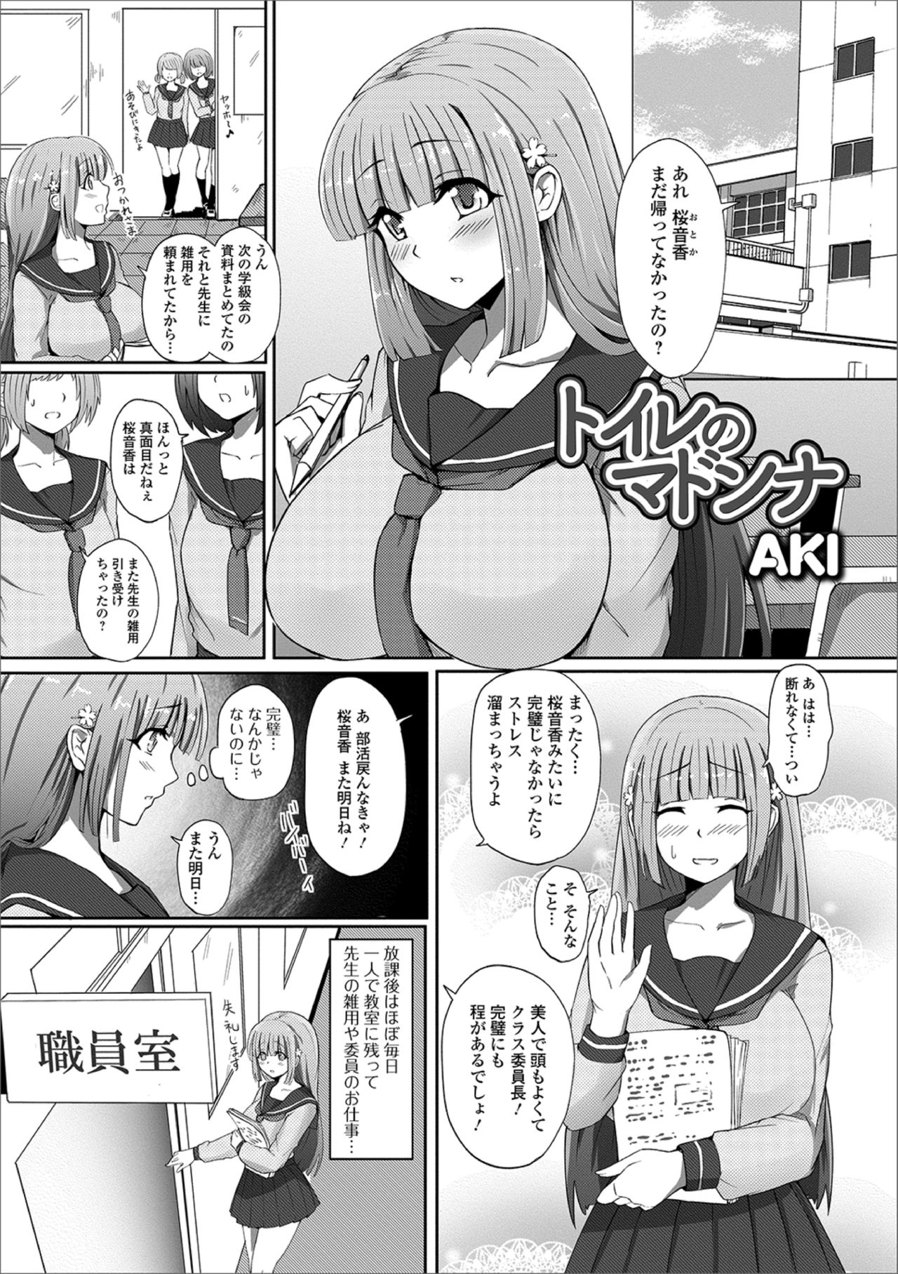 [Anthology] Ougon no Sonata XXX Sono Go [Digital] page 87 full