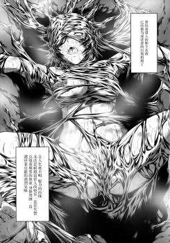 (C91) [Yokohama Junky (Makari Tohru)] Pair Hunter no Seitai Vol. 2-2 (Monster Hunter) [Chinese] [屏幕髒了漢化] - page 36