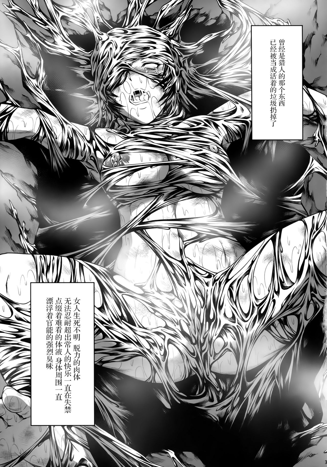 (C91) [Yokohama Junky (Makari Tohru)] Pair Hunter no Seitai Vol. 2-2 (Monster Hunter) [Chinese] [屏幕髒了漢化] page 36 full