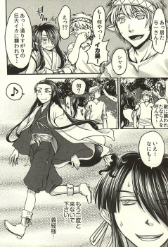(Kunitori Dayo! Zenin Shuugou) [Orange Peel (Misaragi)] Imayou Yotou Soushi (Drifters) - page 30