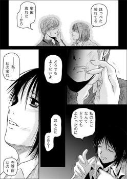 [may] Tsumi to Batsu - page 48