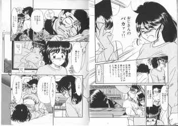 [Kima Azusa] Ojisan Ijou Renai Miman 1 - page 42