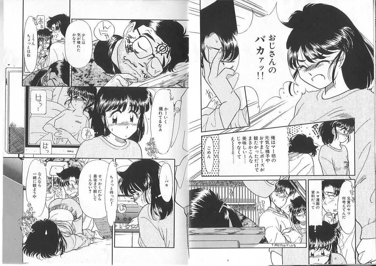 [Kima Azusa] Ojisan Ijou Renai Miman 1 page 42 full