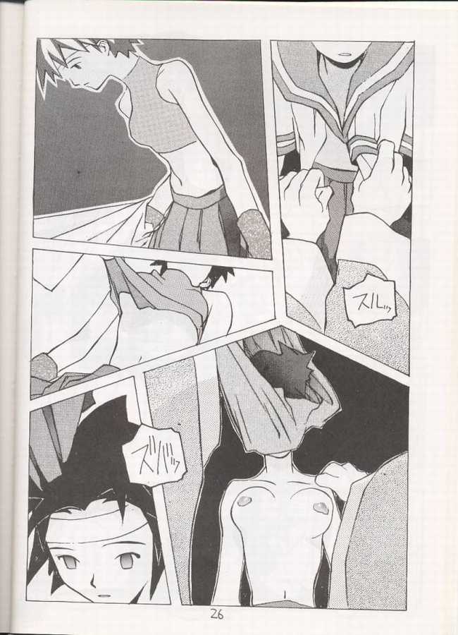Sakura Sakura (Street Fighter) page 25 full