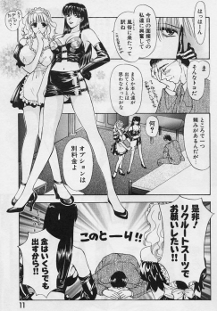 [Konjoh Natsumi] Sweet Days - page 11