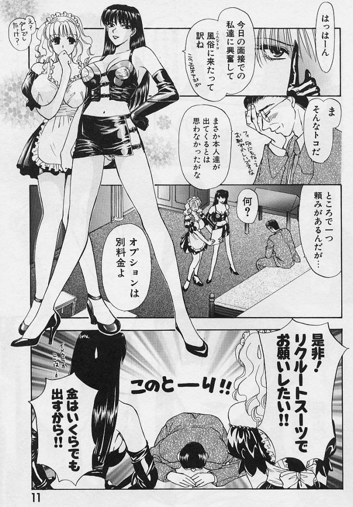 [Konjoh Natsumi] Sweet Days page 11 full