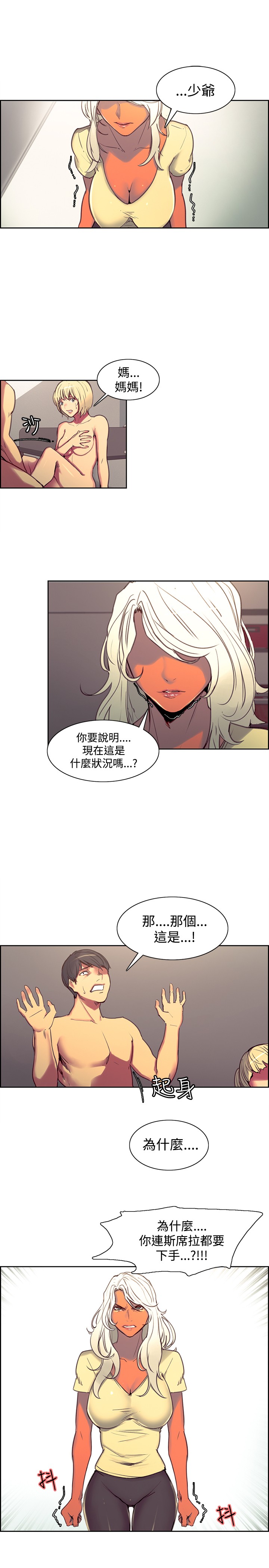 [Serious] Domesticate the Housekeeper 调教家政妇 Ch.29~41 [Chinese]中文 page 179 full