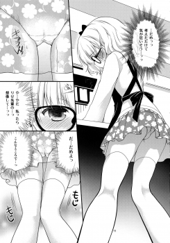 (SC65) [Singleton (Azuma Yuki)] Sharo to Rize no Himitsu no Lesson (Gochuumon wa Usagi desu ka?) - page 10