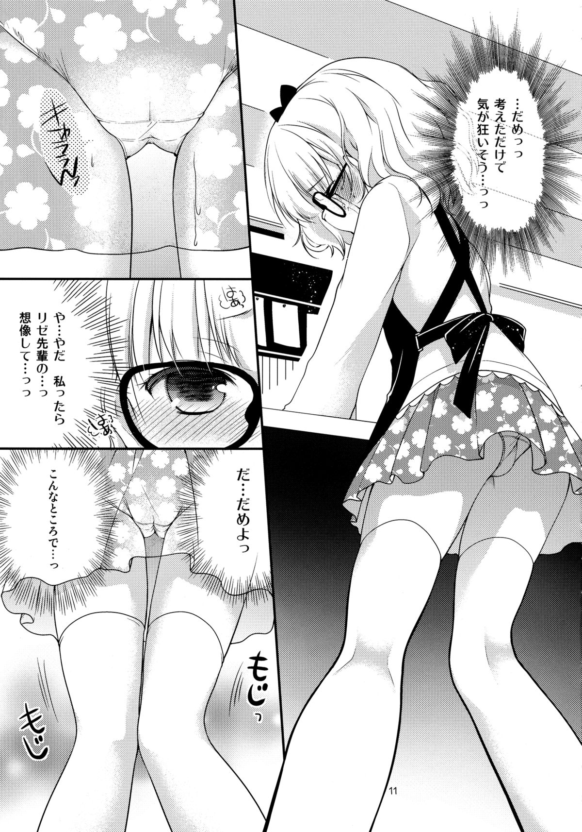 (SC65) [Singleton (Azuma Yuki)] Sharo to Rize no Himitsu no Lesson (Gochuumon wa Usagi desu ka?) page 10 full