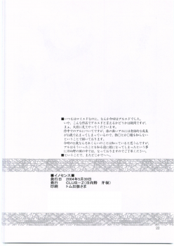 (Fullmetal) [CLUB-Z (Hinata Yagaki)] Innocence (Fullmetal Alchemist) - page 21
