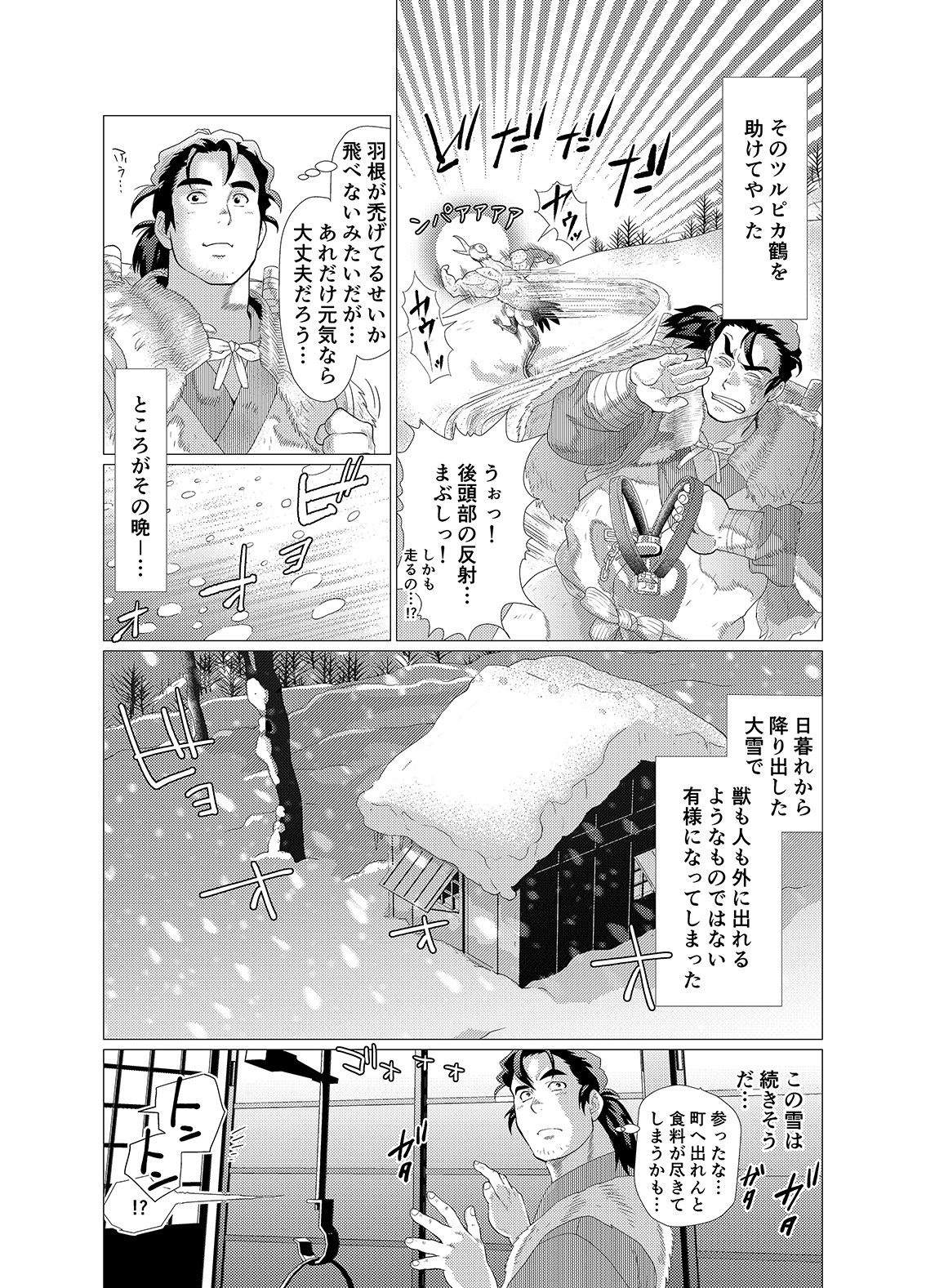 [Ochaocha Honpo (Chabashira Tatsukichi)] Tsuru Otto no Ongaeshi [Digital] page 5 full