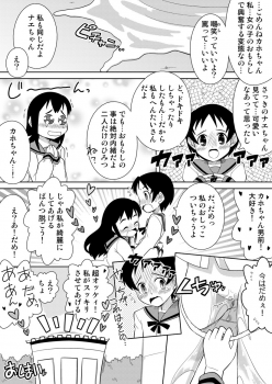 [Sora no Shiun] Onna no Ko wa Gaman Dekinai! 2 - page 10