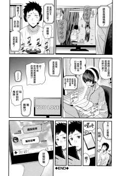 [シオロク] まひる姫 (彼と僕の交配の話。) [Chinese] [劍人某个人汉化] - page 41