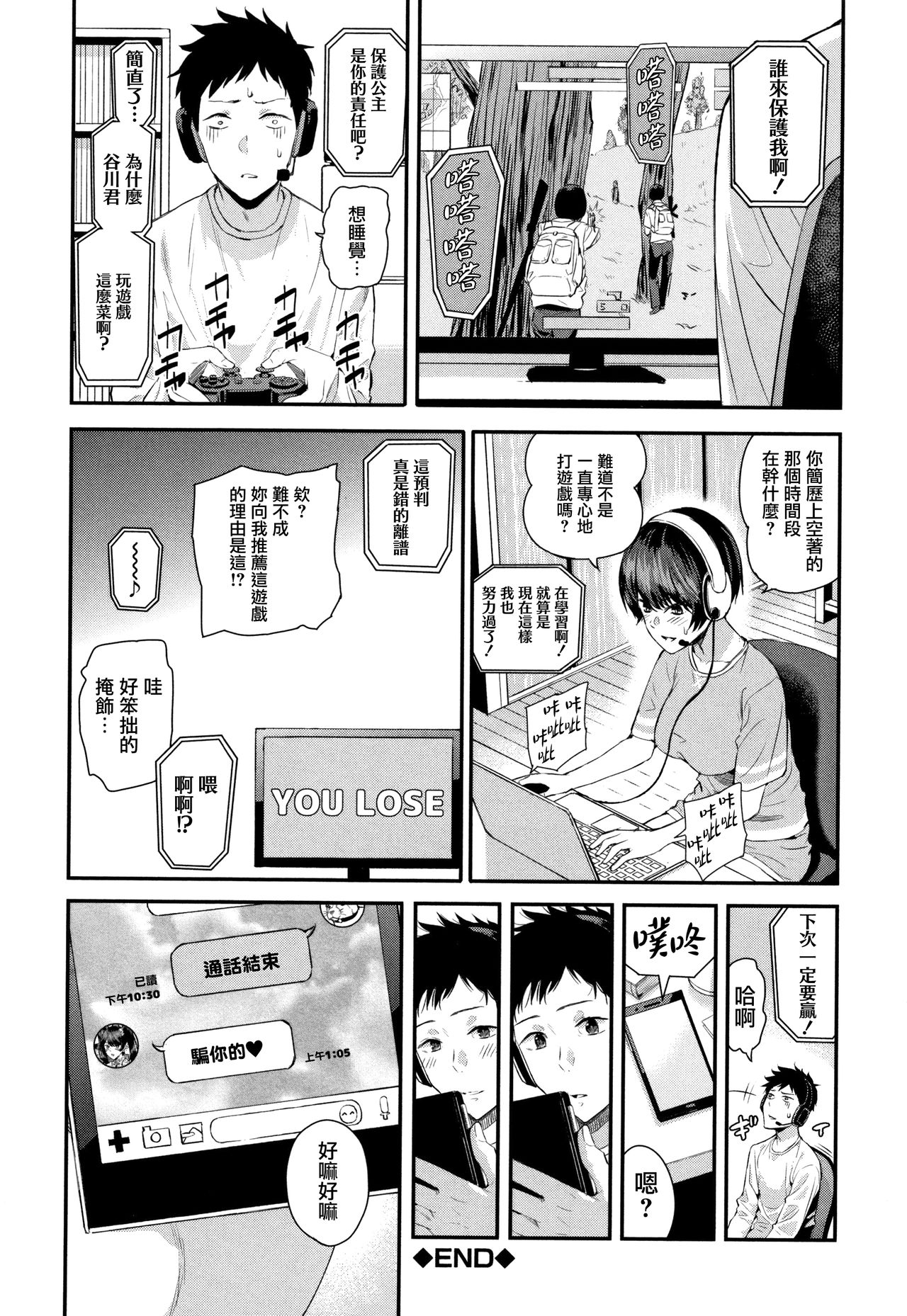 [シオロク] まひる姫 (彼と僕の交配の話。) [Chinese] [劍人某个人汉化] page 41 full