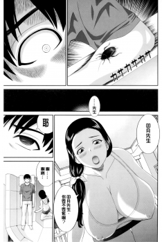 [Kawamori Misaki] Okusan to Kanojo to ♥ [Chinese] - page 28