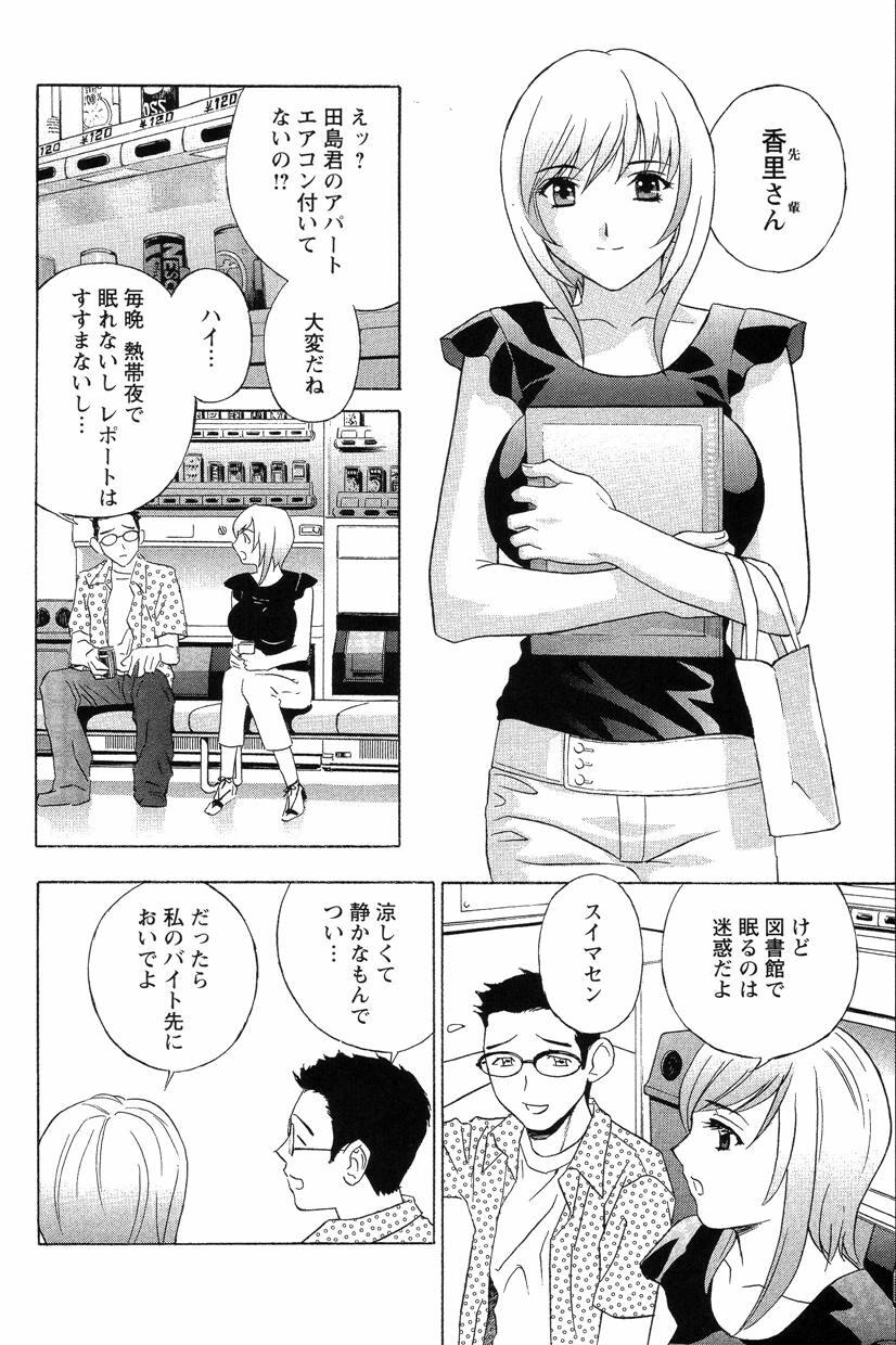 [Drill Murata] Dopyu Dopyu Hokenshitsu page 157 full