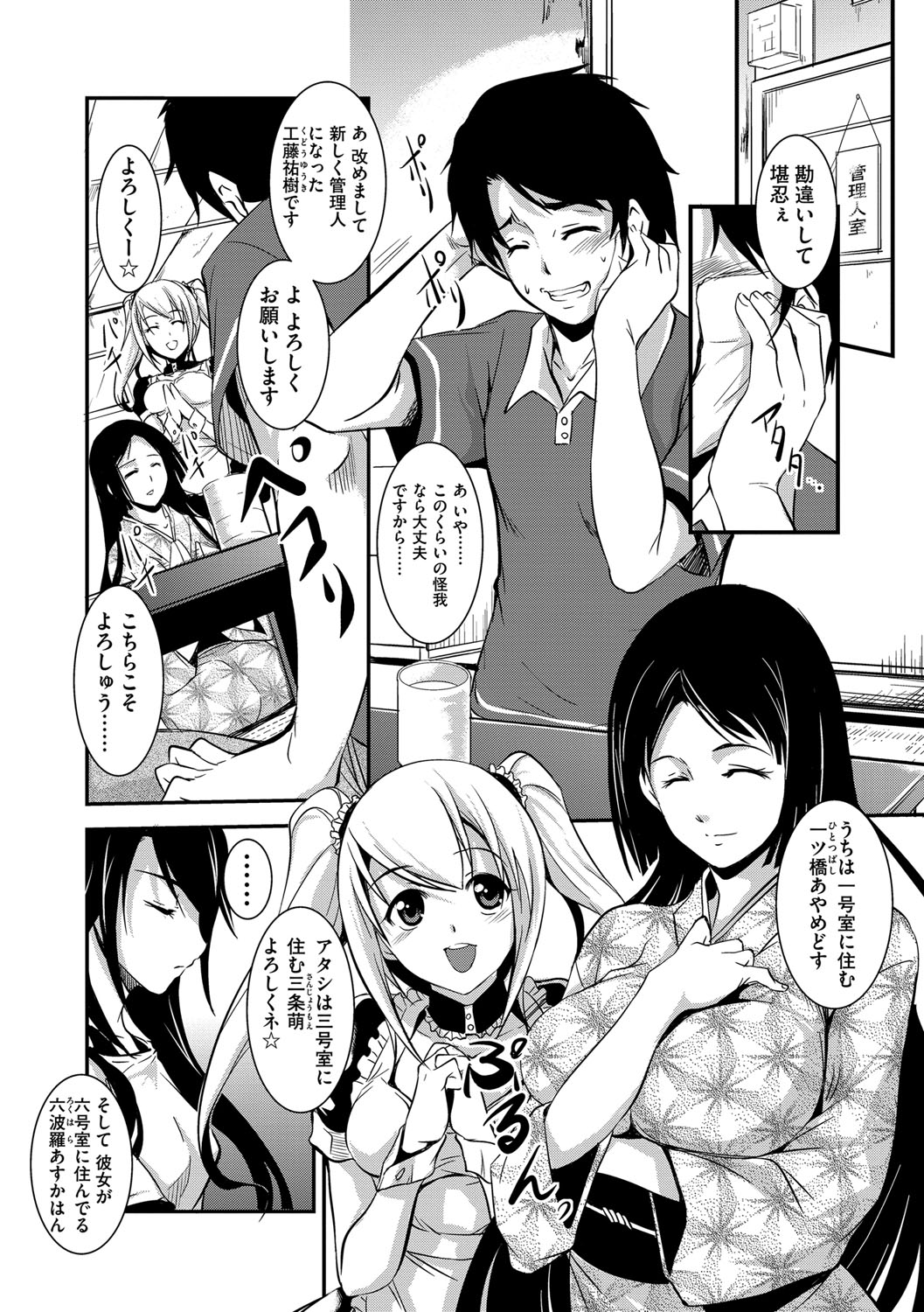 [Amano Kazumi] Kaitai Shinsho [Digital] page 133 full