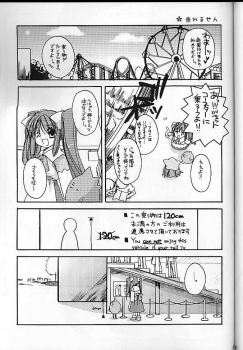 (SUPER10) [Digital Lover (Nakajima Yuka)] D.L. action 05 (Ukagaka) - page 14