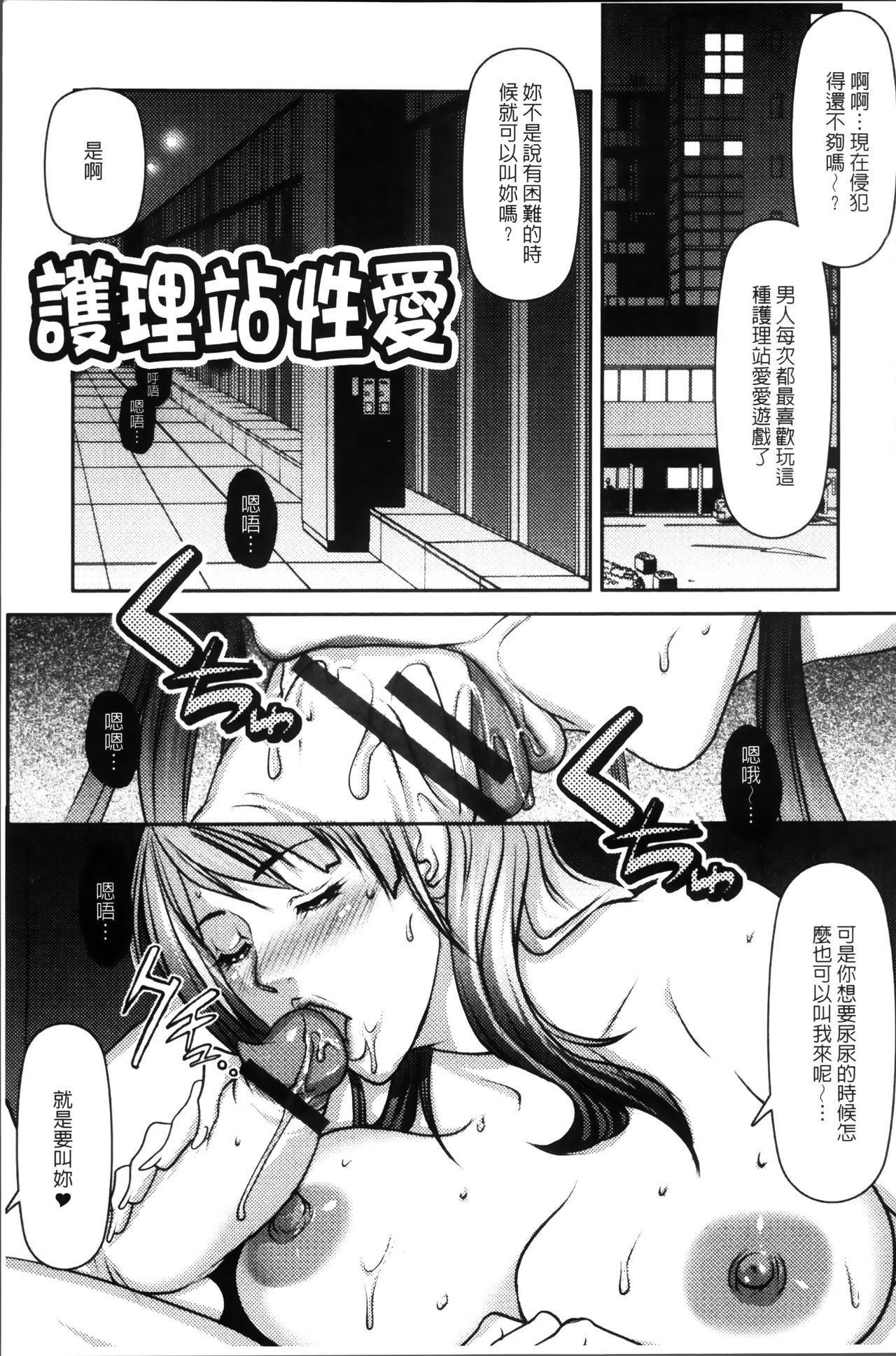 [San Kento] Mitsu to Yoku | 蜜與欲 [Chinese] page 159 full