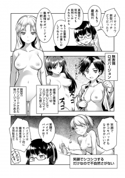 [Hiru Okita] Shuuchishin Install (COMIC Ananga Ranga Vol. 15) [Decensored] - page 7