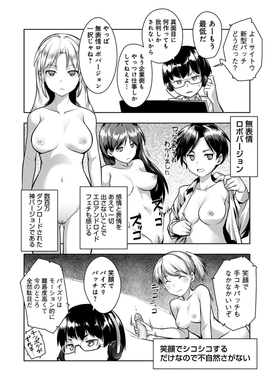 [Hiru Okita] Shuuchishin Install (COMIC Ananga Ranga Vol. 15) [Decensored] page 7 full