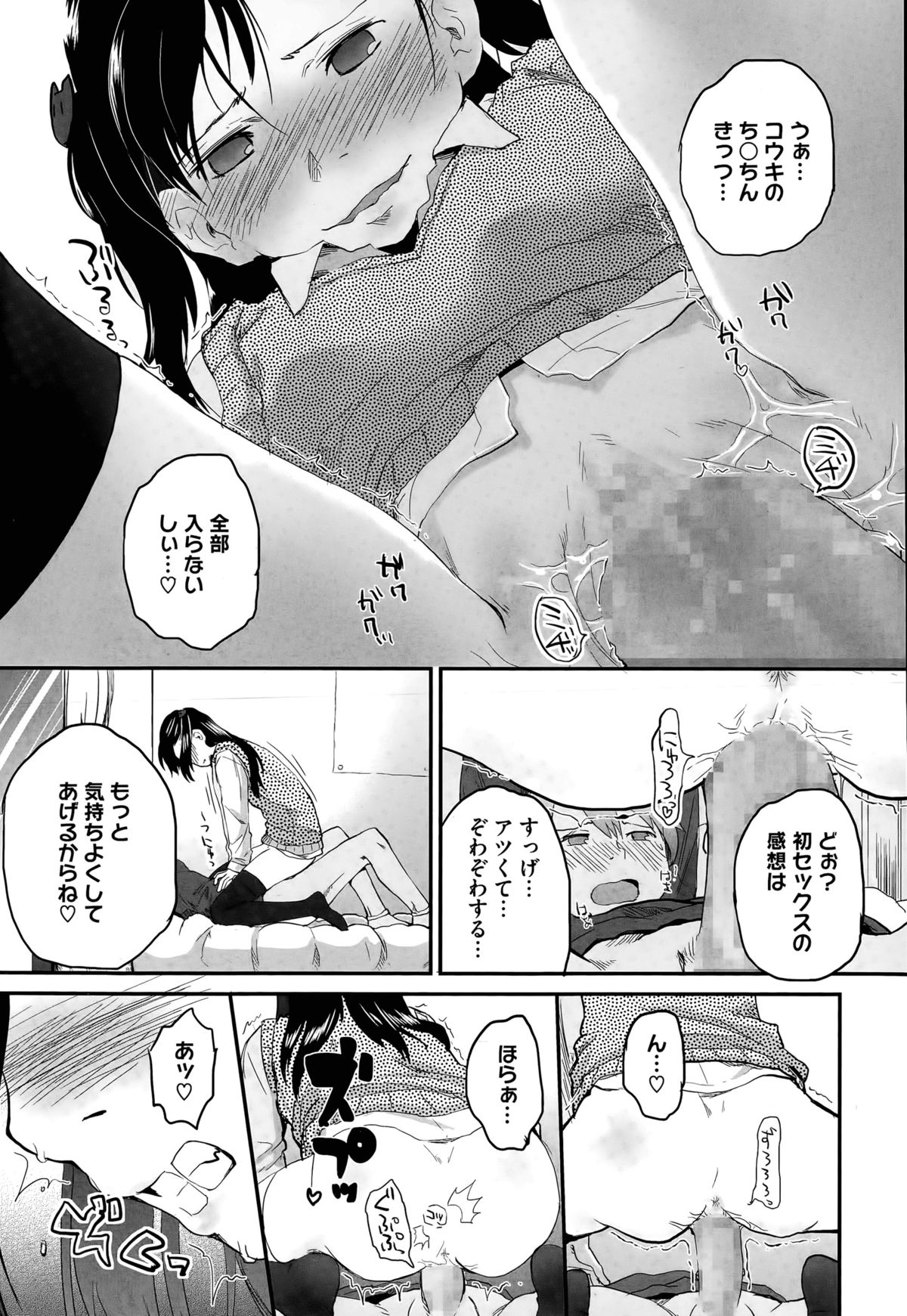 [Hidari Kagetora] Pre-parade page 13 full