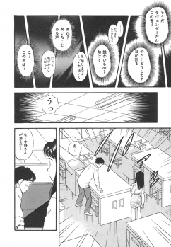 [Satou Marumi] Mayonaka no Sailor Fuku - page 33