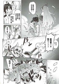 (C93) [Zombie to Yukaina Nakamatachi (Super Zombie)] Kinpatsu Manaita no Template (Azur Lane) [Chinese] [oxt04389漢化] - page 3