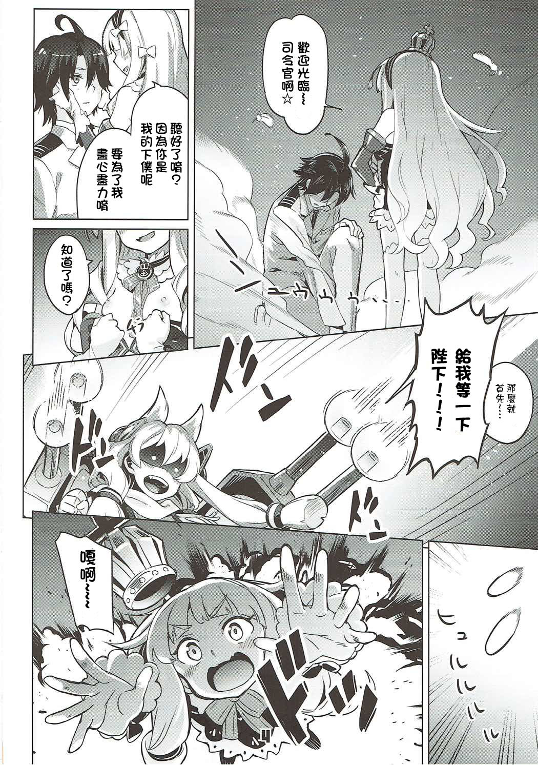 (C93) [Zombie to Yukaina Nakamatachi (Super Zombie)] Kinpatsu Manaita no Template (Azur Lane) [Chinese] [oxt04389漢化] page 3 full