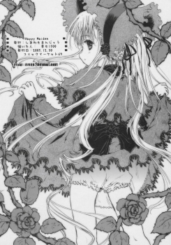(C69) [Shiawase Manjuu (Shiawase 1500)] Happy Maiden (Rozen Maiden) [English] [takehiro] - page 20